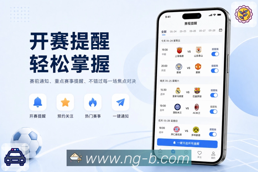App 展示图