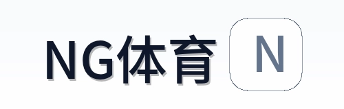 NG体育 Logo